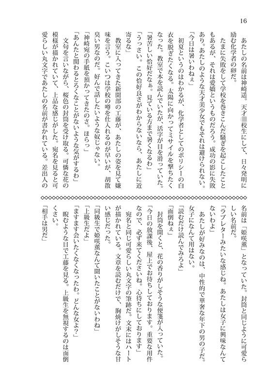 試し読み 1