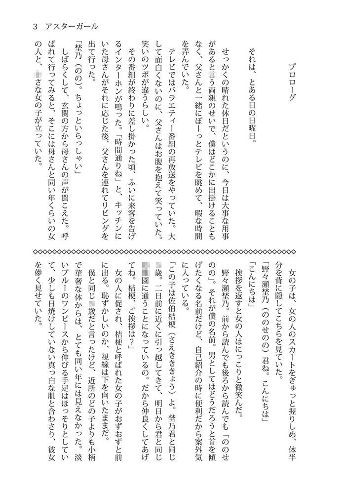 試し読み 1