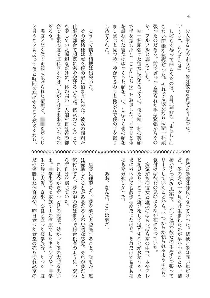 試し読み 2