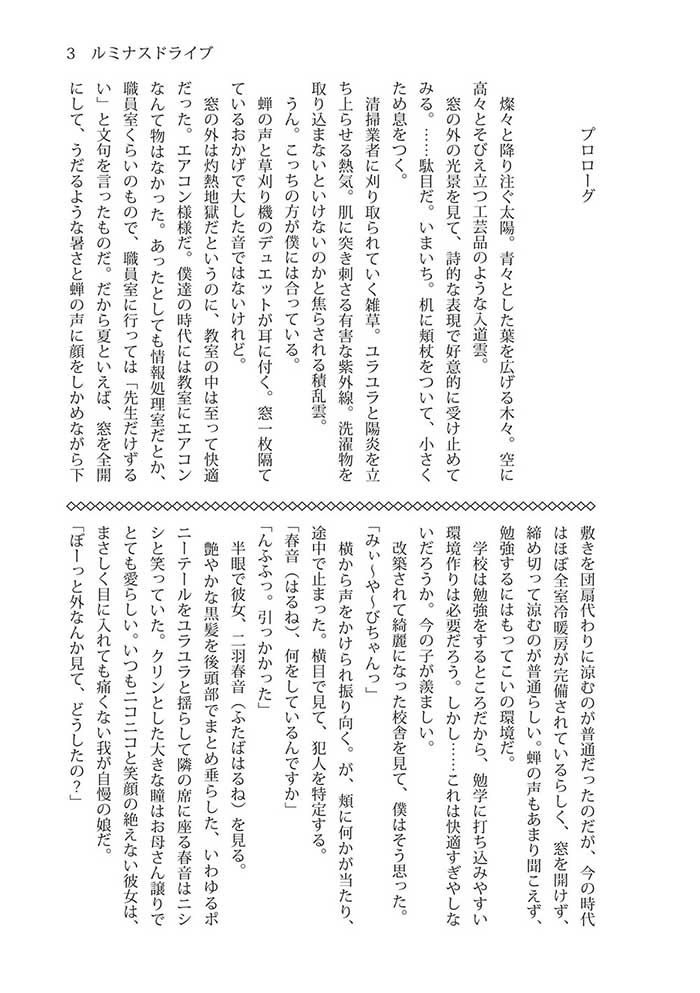 試し読み 1