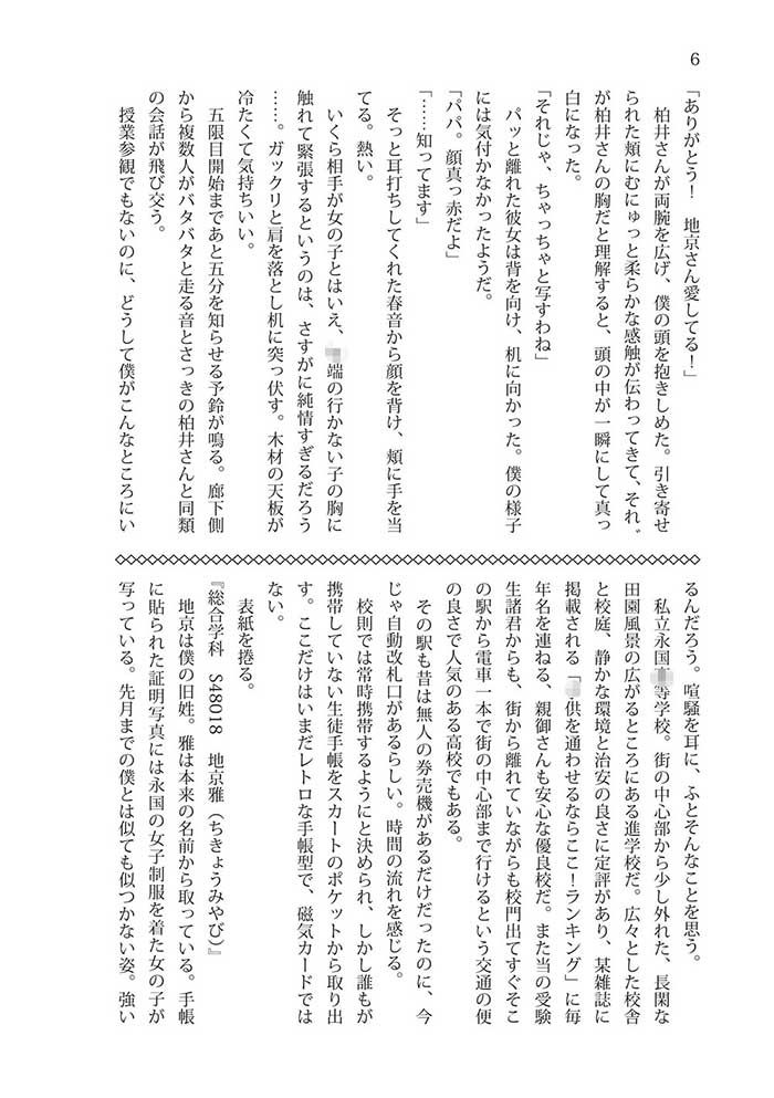 試し読み 4