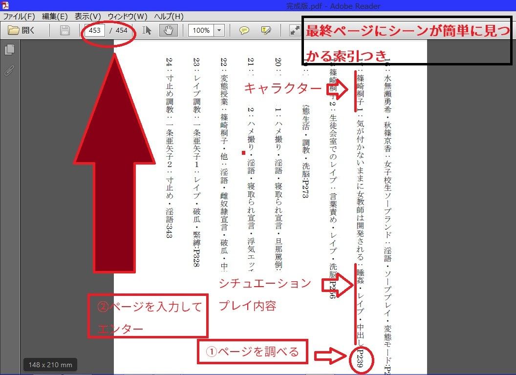 試し読み 2