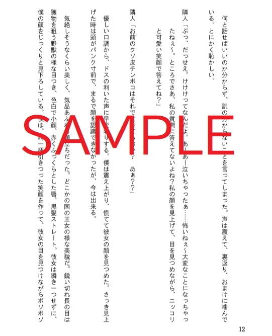 試し読み 1