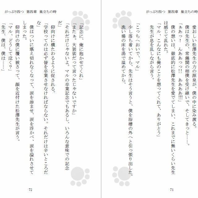 試し読み 1