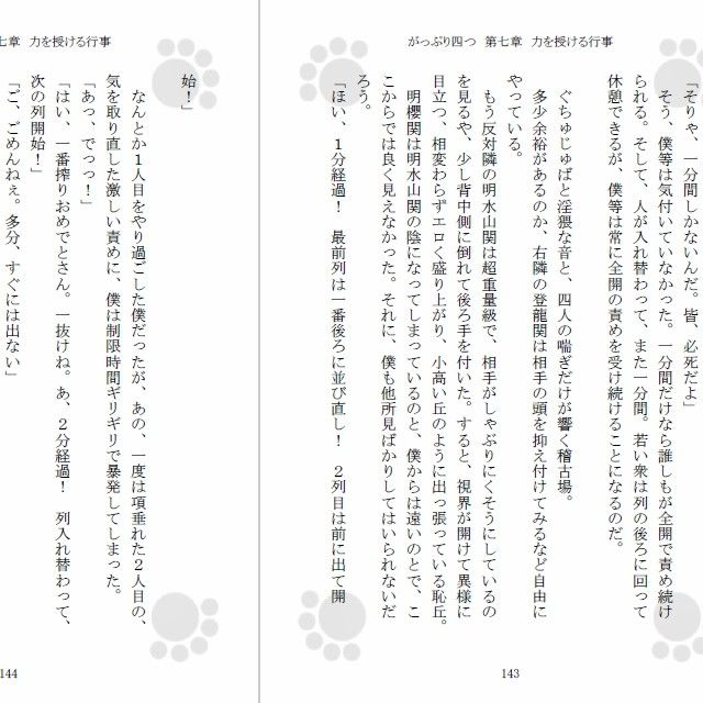 試し読み 3