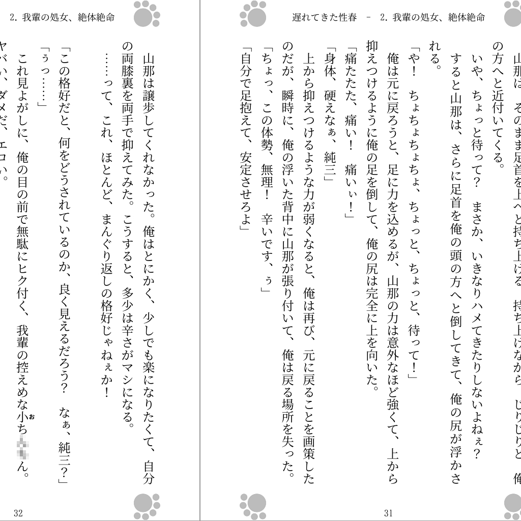 試し読み 1