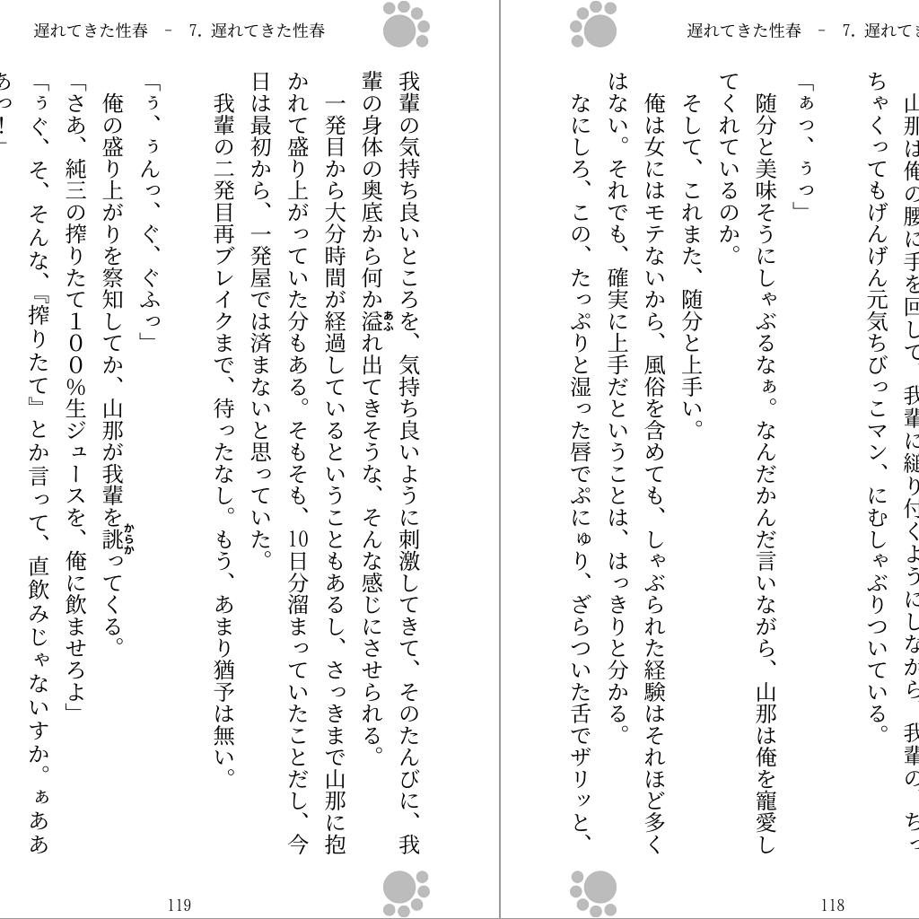 試し読み 3
