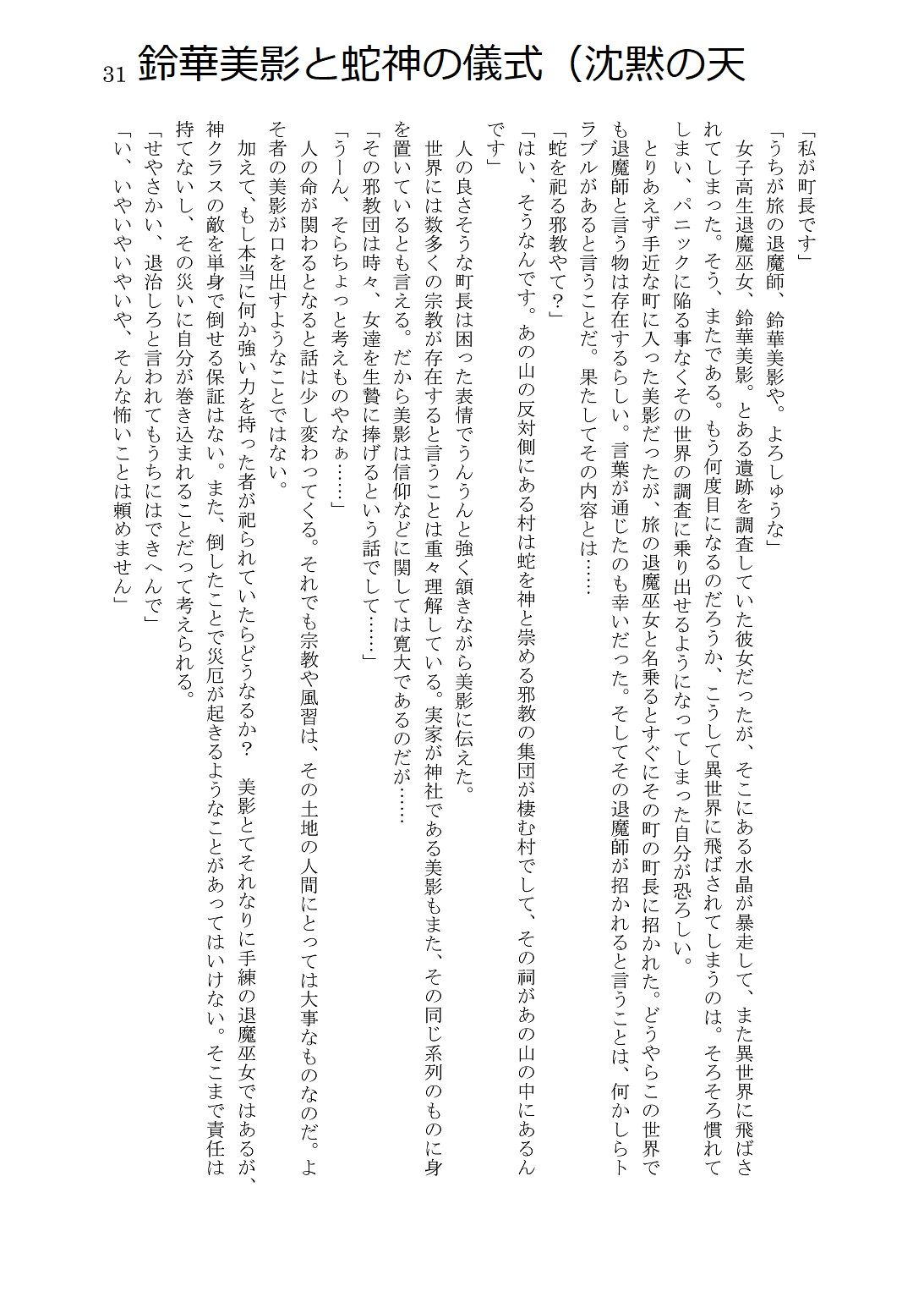試し読み 5