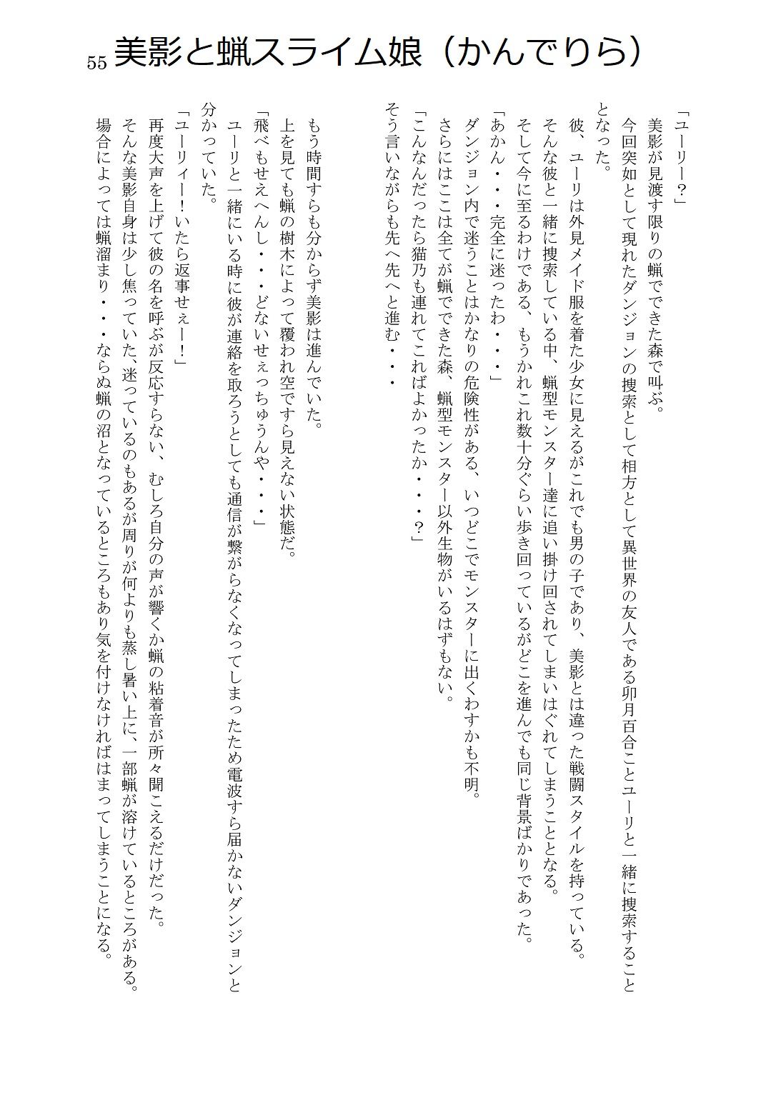 試し読み 6
