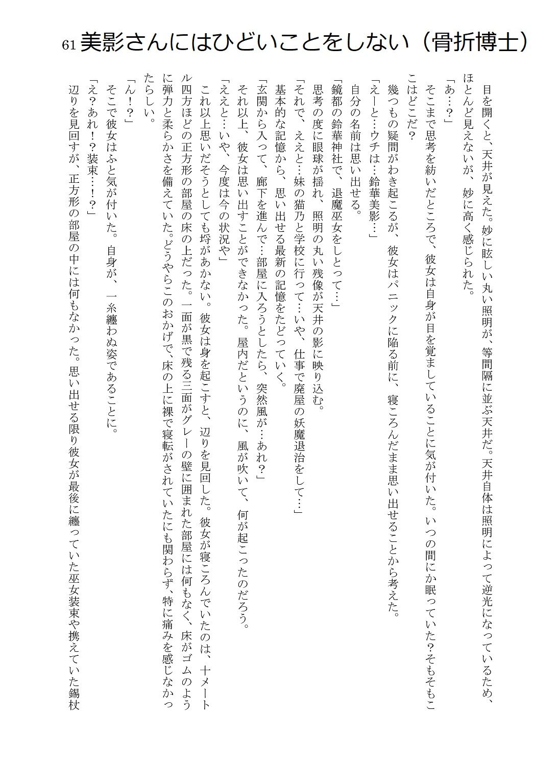 試し読み 7