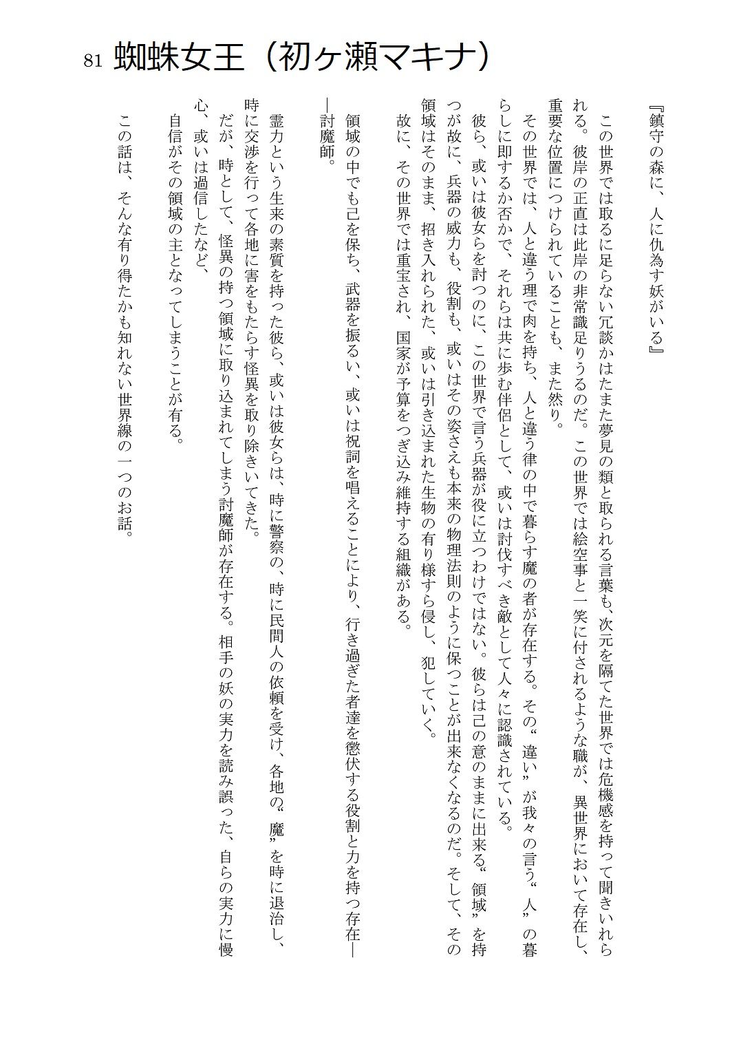 試し読み 8