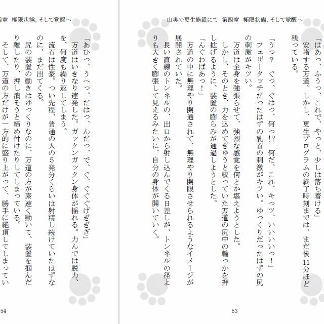 試し読み 3