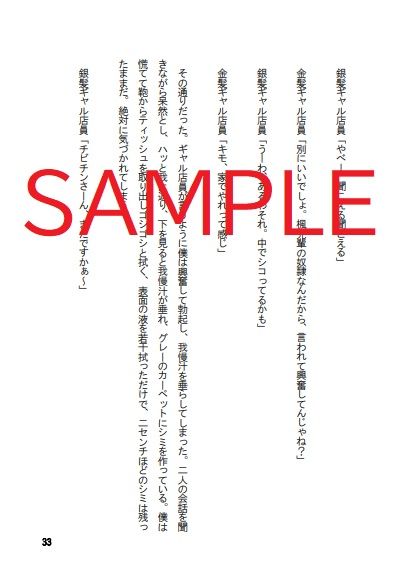 試し読み 1