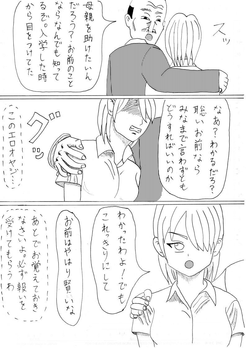 試し読み 2
