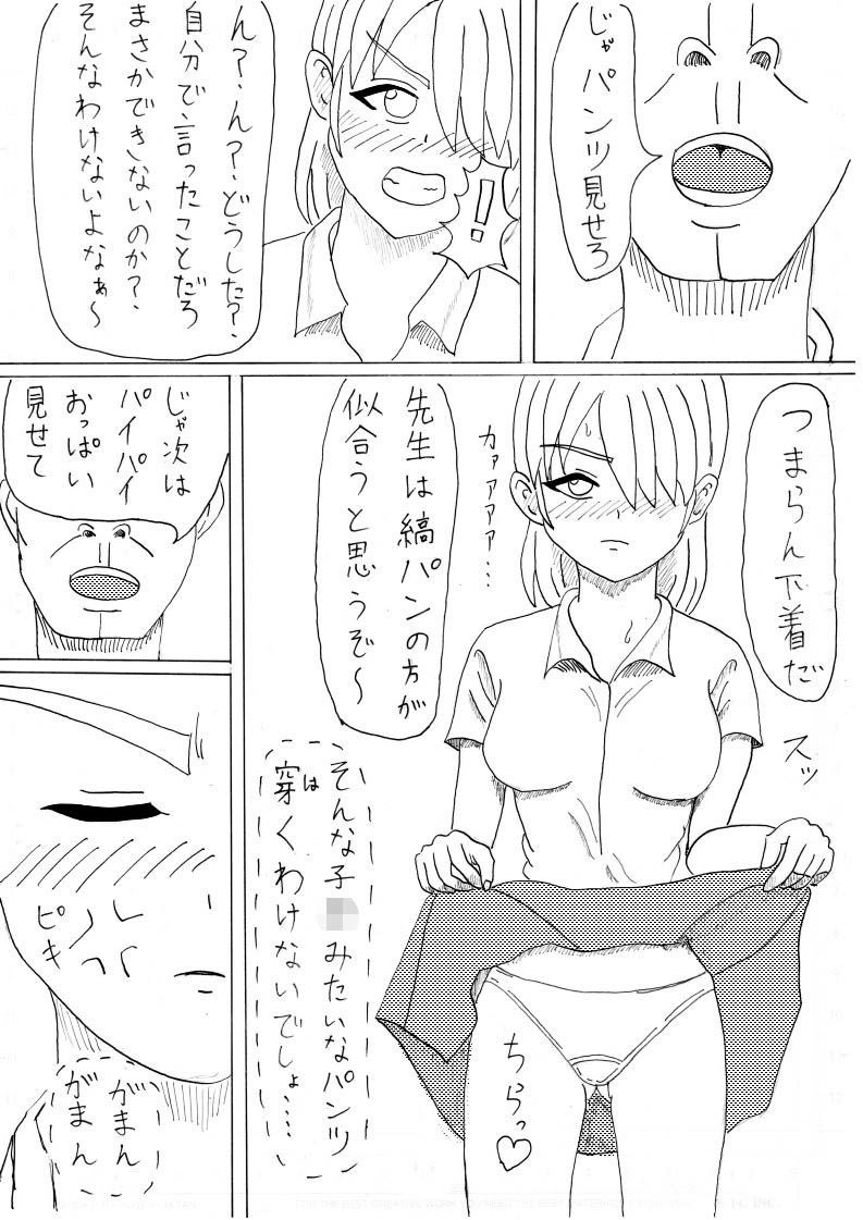 試し読み 3