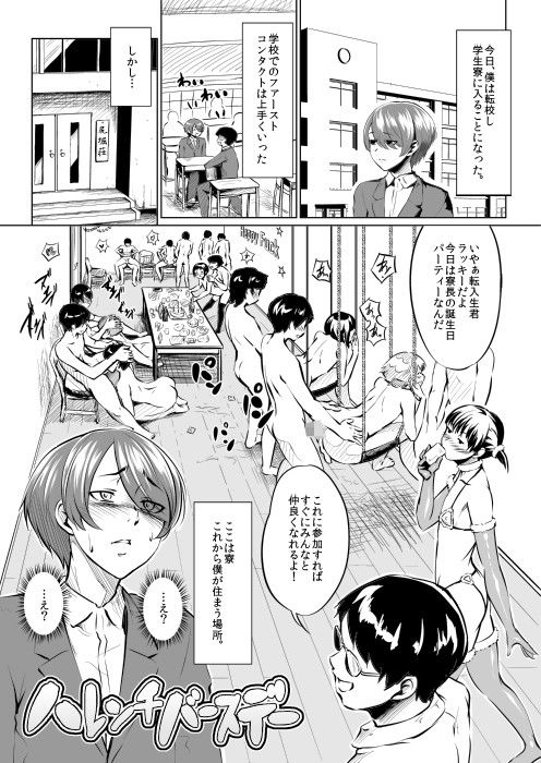 試し読み 1