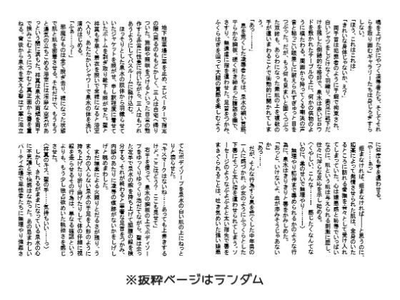 試し読み 2