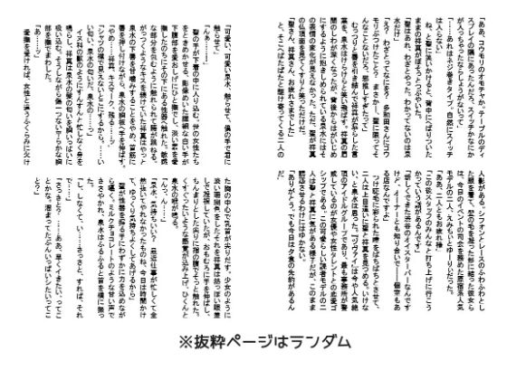 試し読み 3