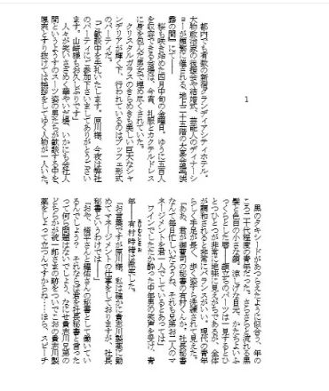 試し読み 2