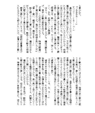 試し読み 3