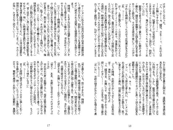 試し読み 2