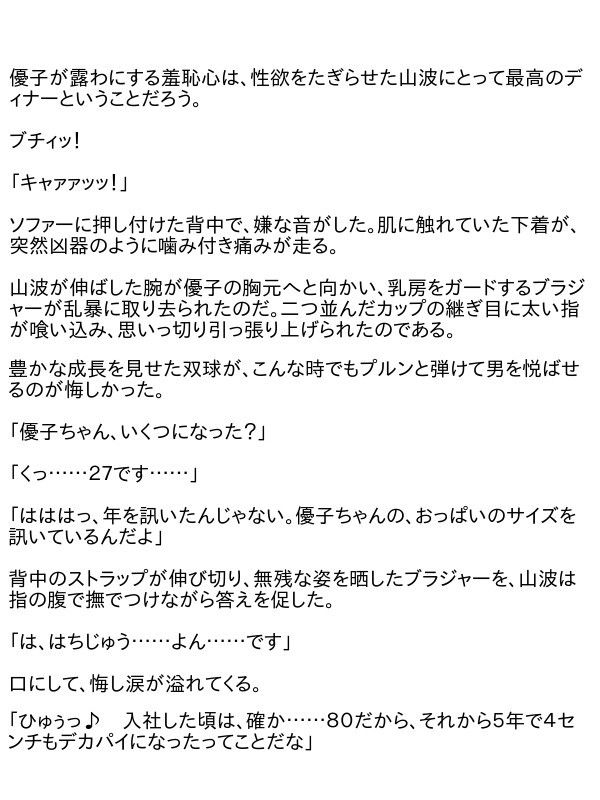 試し読み 2