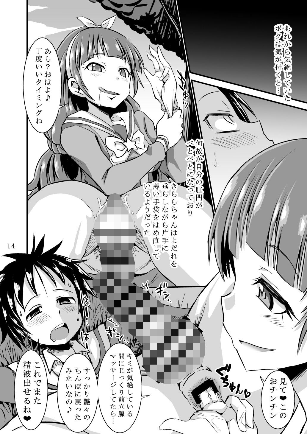 試し読み 3