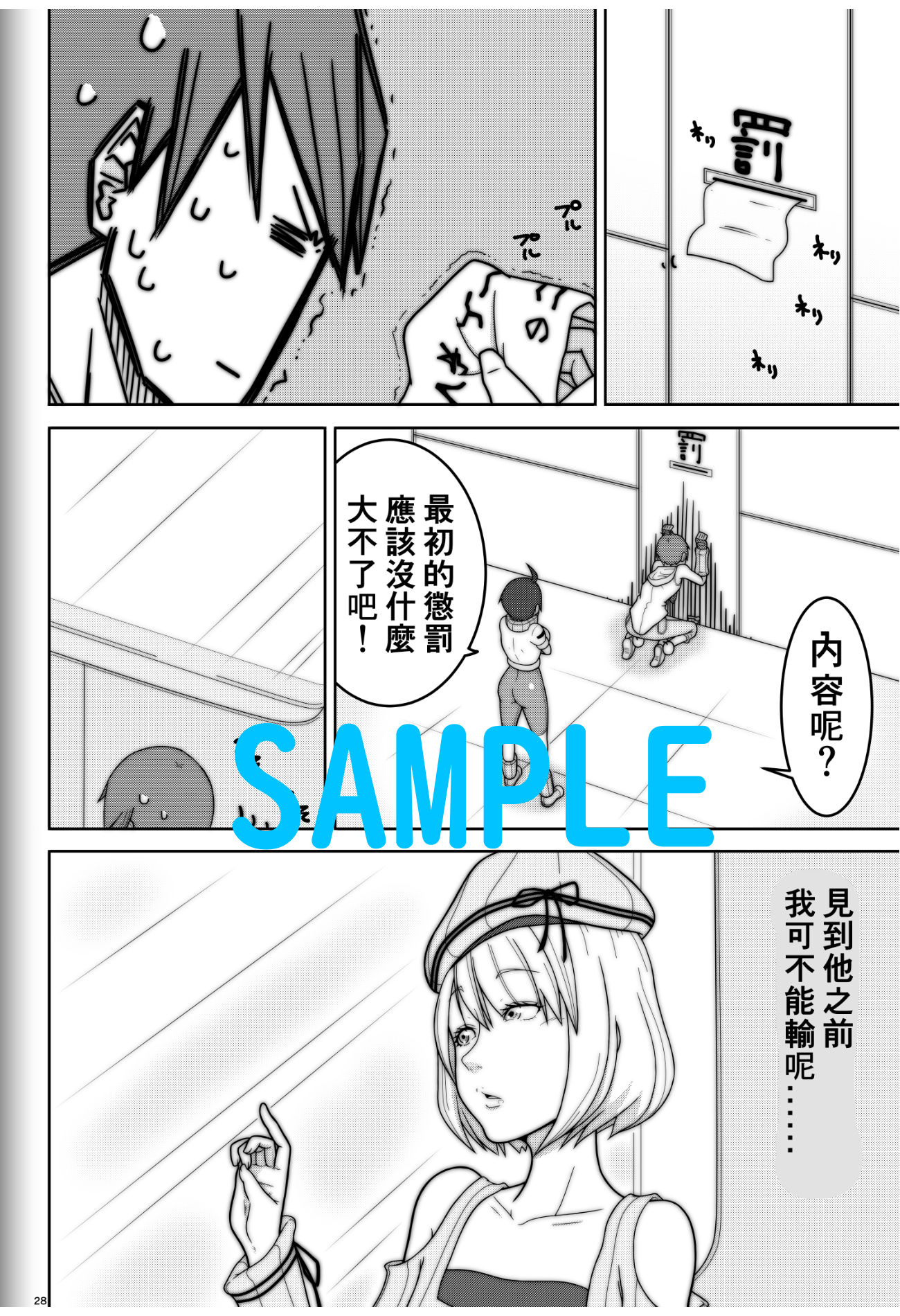 試し読み 4