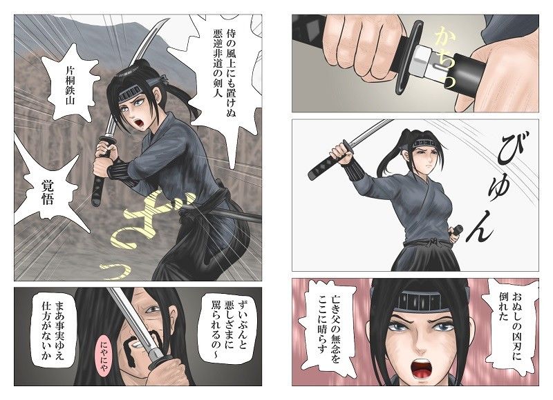 試し読み 1