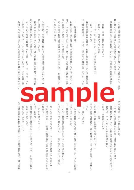 試し読み 1
