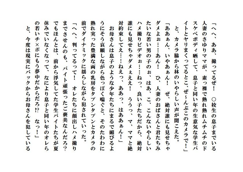 試し読み 3
