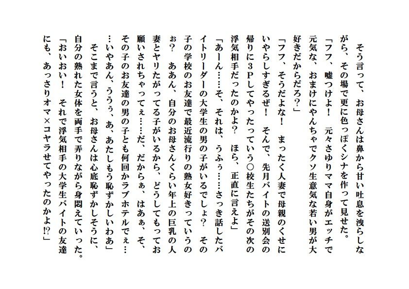 試し読み 5