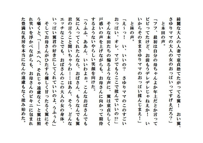 試し読み 6