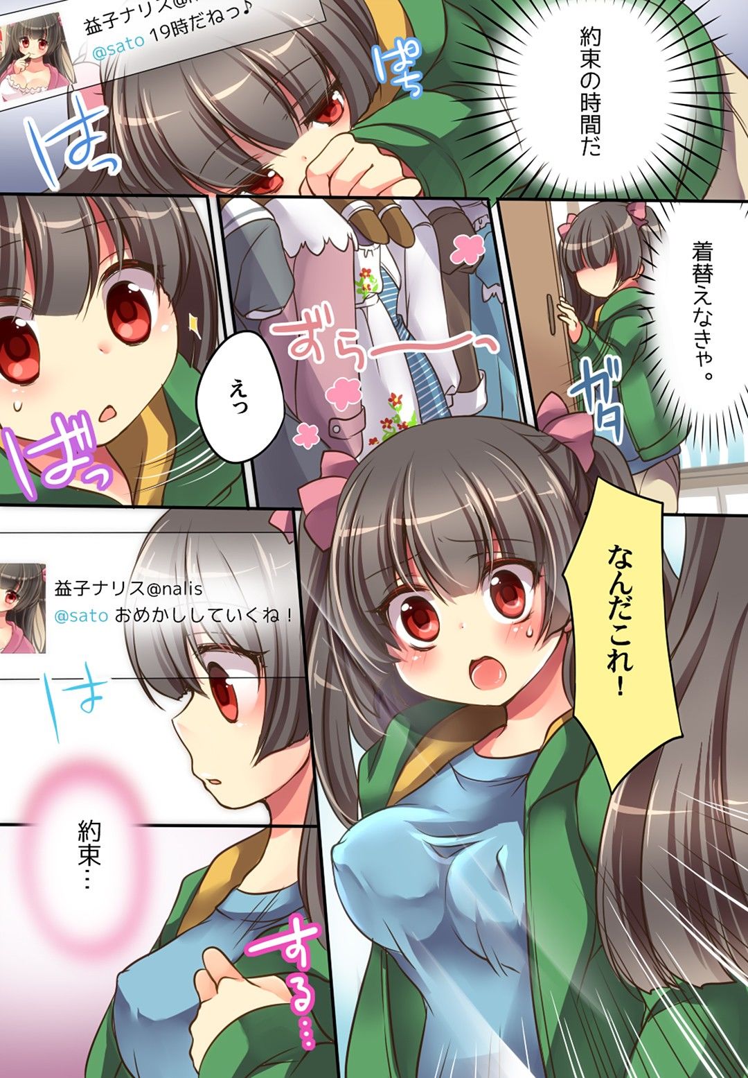 試し読み 3