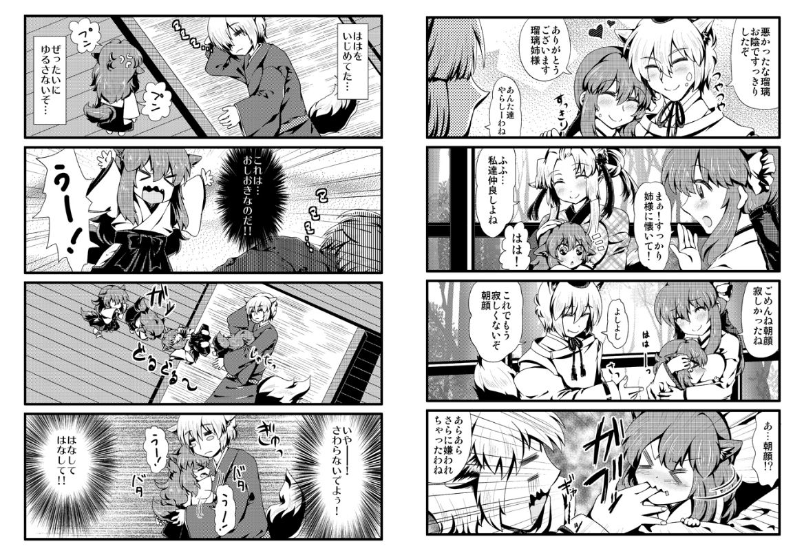 試し読み 6
