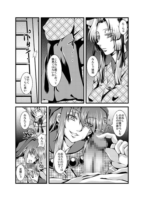 試し読み 8