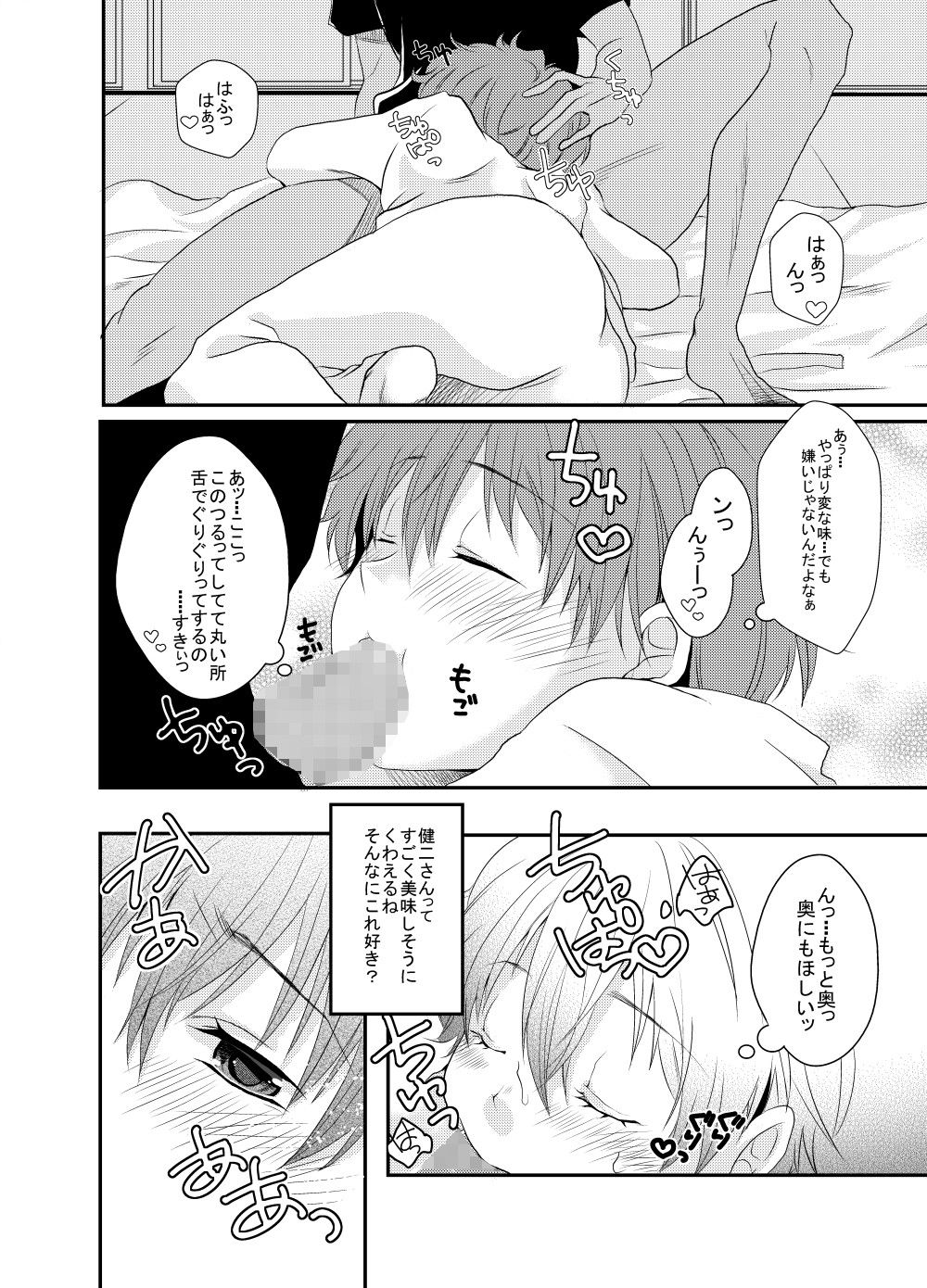 試し読み 3