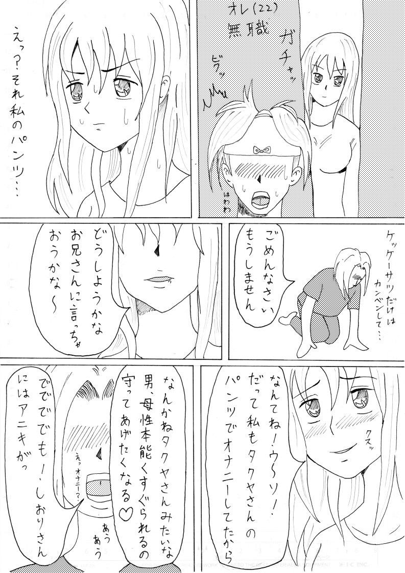 試し読み 3