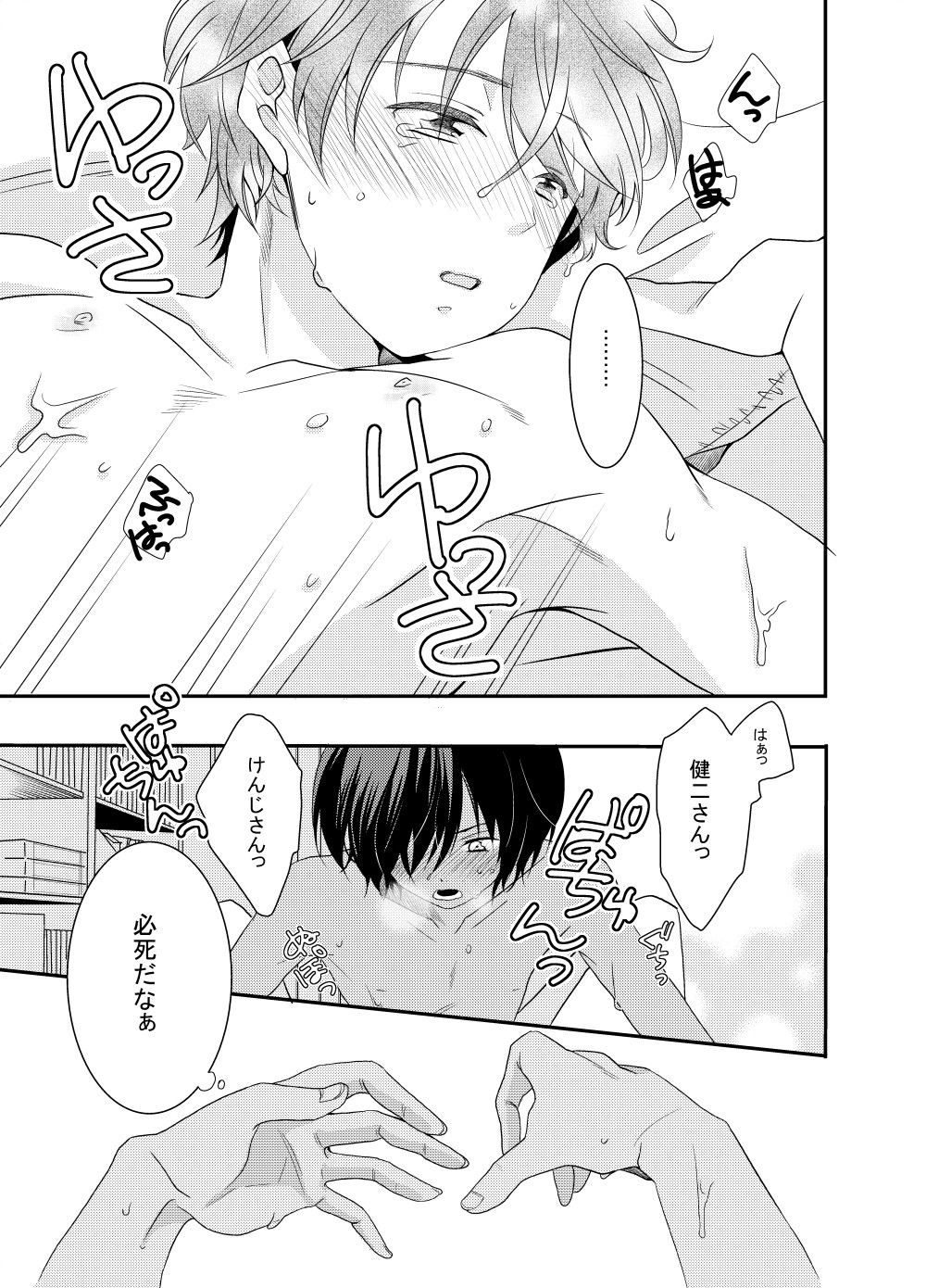 試し読み 3