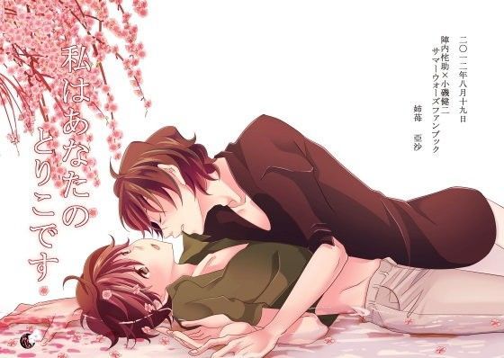 私はあなたのとりこです