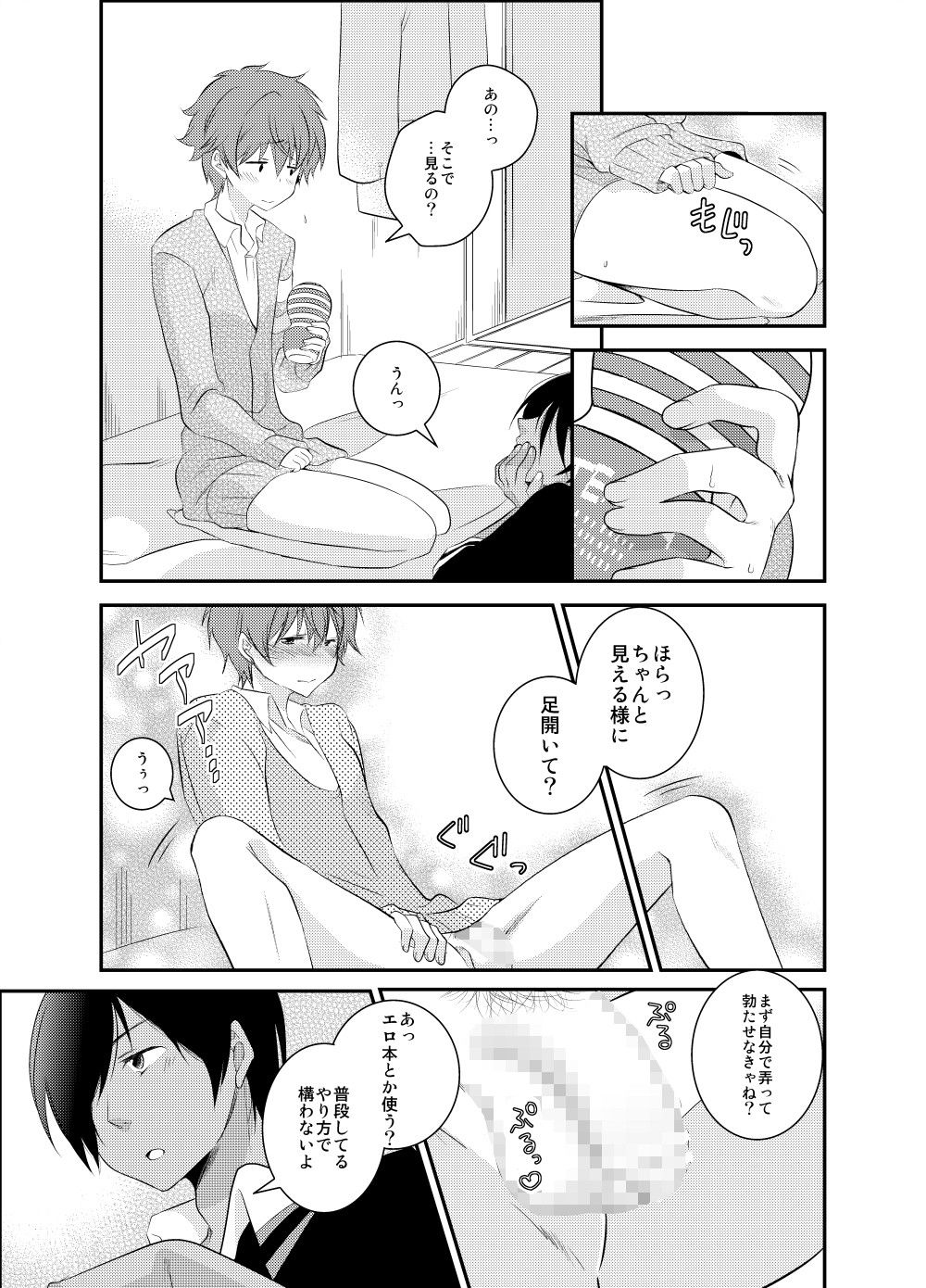 試し読み 2