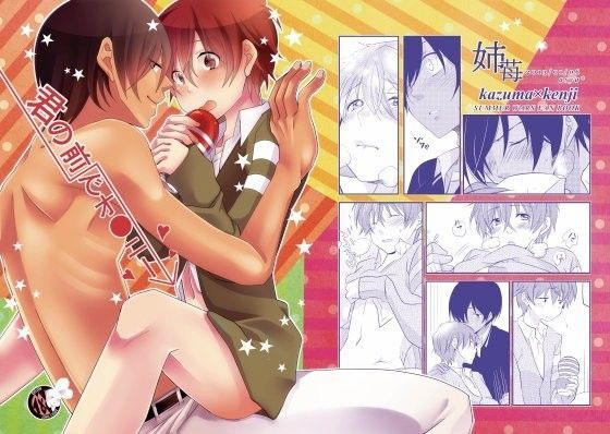 君の前でオ●ニー