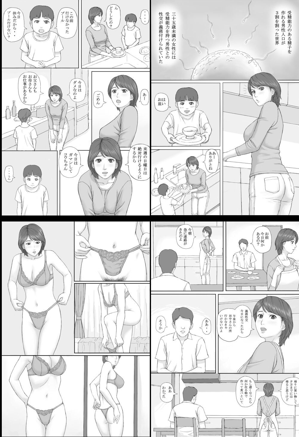 試し読み 1
