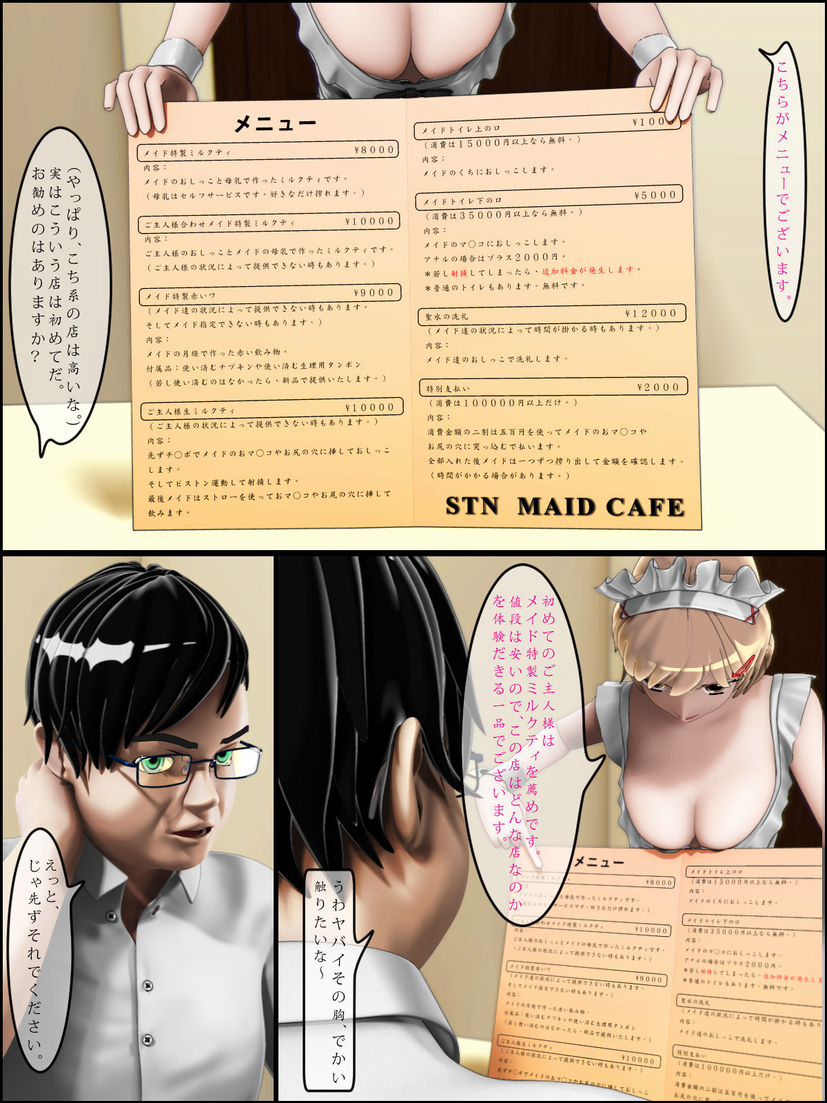 試し読み 2