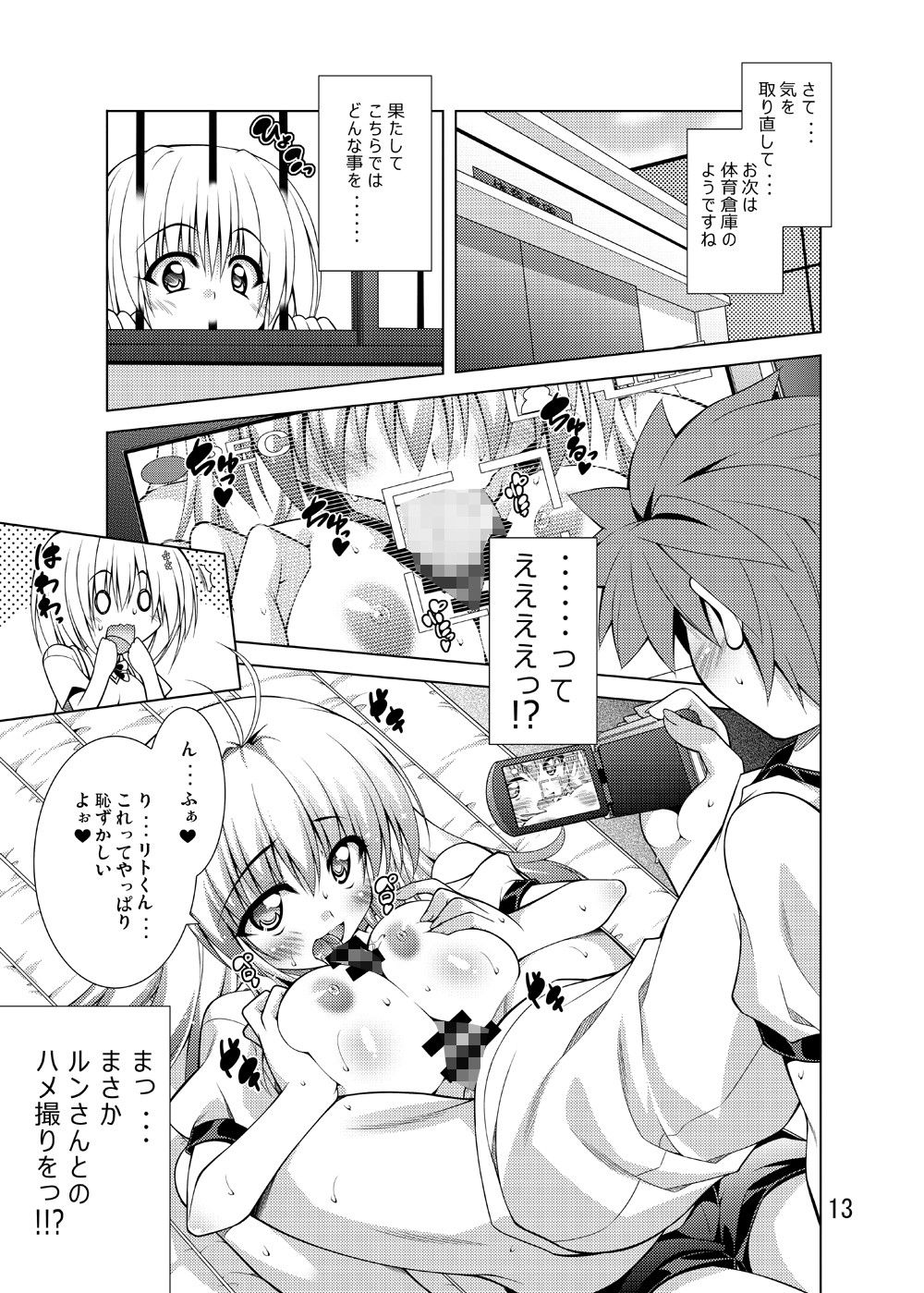 試し読み 4