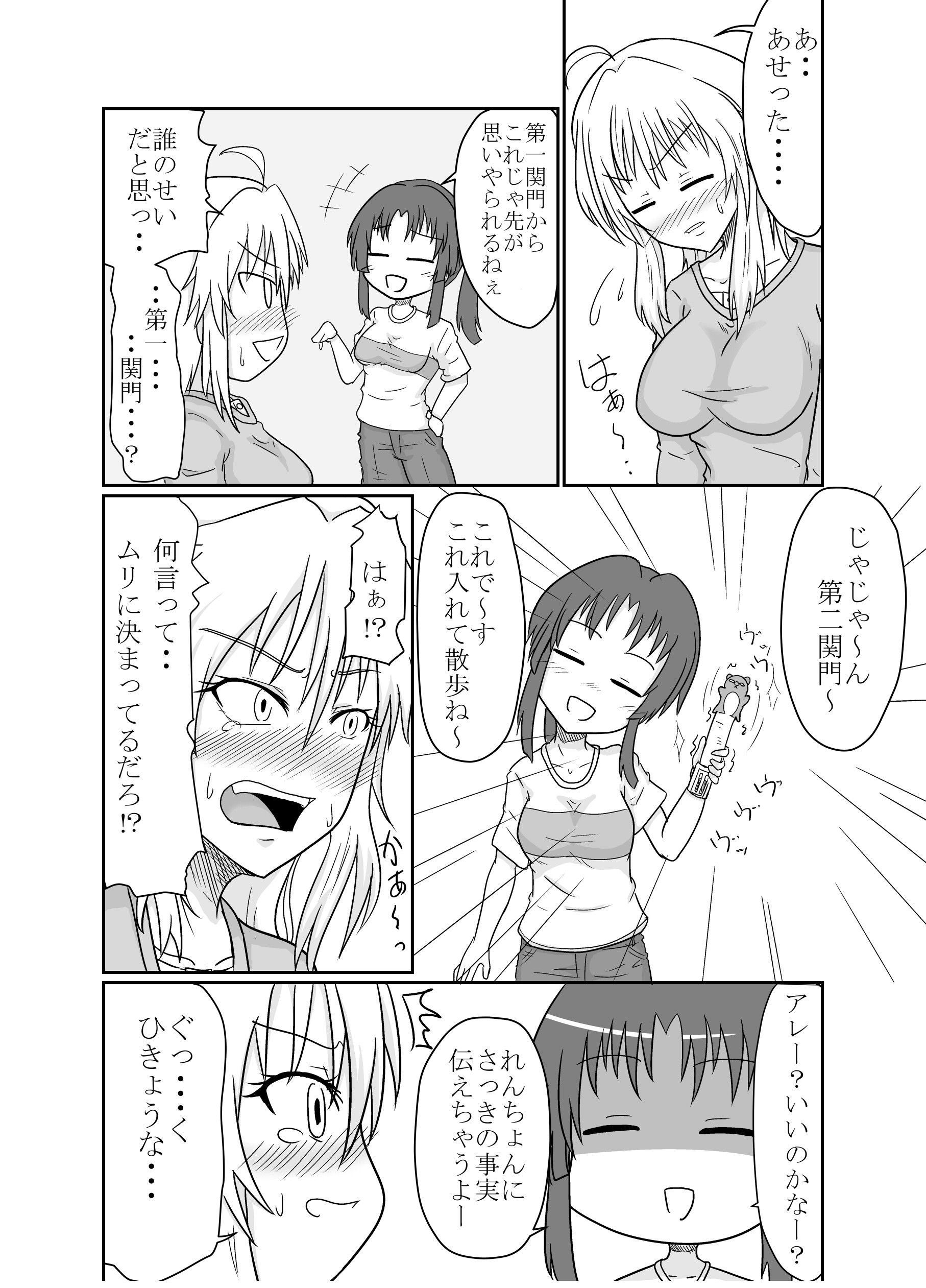 試し読み 3