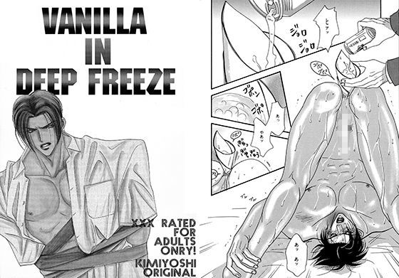 VANILLA 1