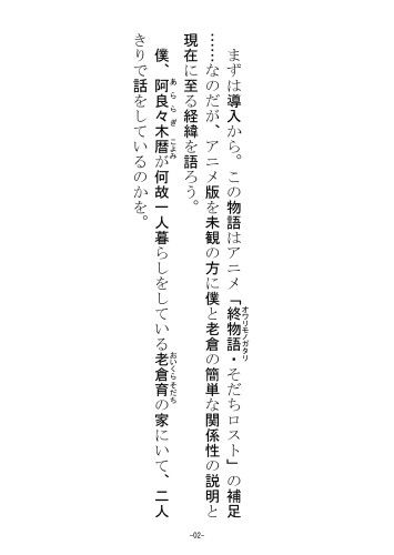 試し読み 2