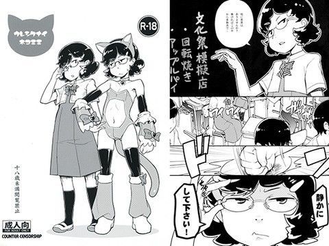 ウレシクナイネコミミ