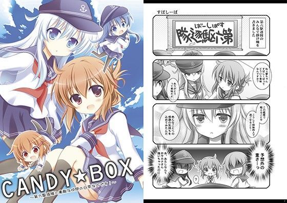 CANDY☆BOX